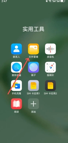 荣耀文件管理 1.0.1 安卓版