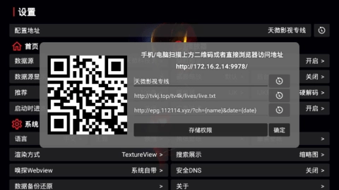 天微影视 2.9.5 安卓版