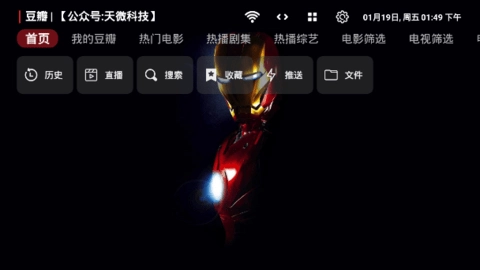 天微影视 2.9.5 安卓版