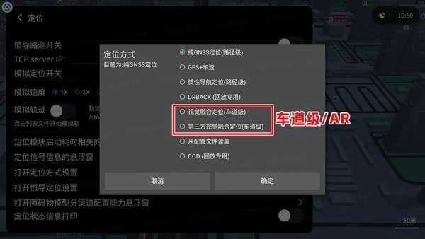 腾讯地图车机版 6.2.2.229 安卓版