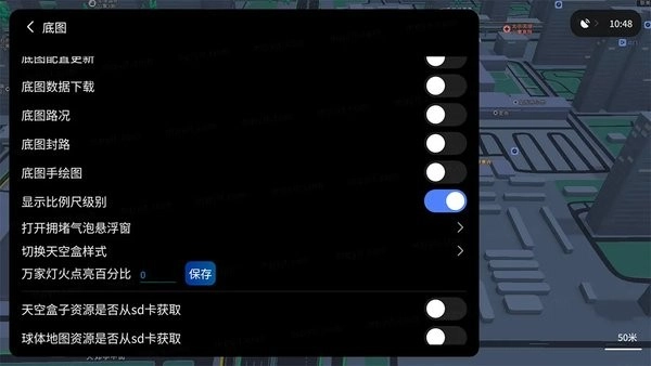 腾讯地图车机版 6.2.2.229 安卓版