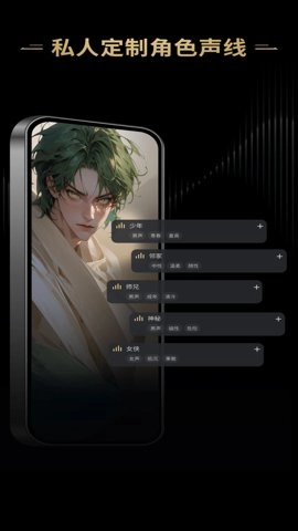 星野ai语音交友 2.24.005 安卓版