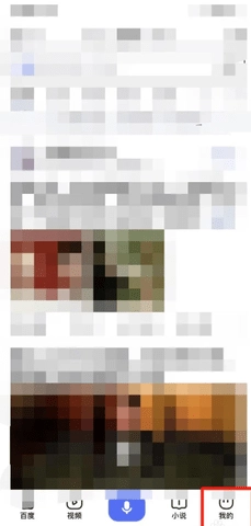 百度语音版搜索 15.16.0.10 安卓版