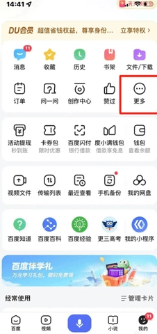 百度语音版搜索 15.16.0.10 安卓版