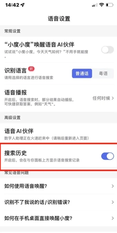百度语音版搜索 15.16.0.10 安卓版