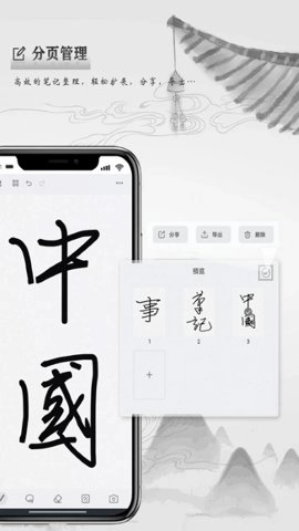 写点事 v1.3.6 安卓版