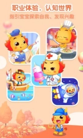 小伴龙儿童早教 10.3.6 