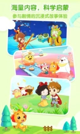 小伴龙儿童早教 10.3.6 