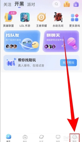 蝌蚪语音 8.2.0 安卓版