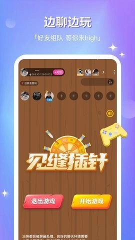 组CP 8.25.0 安卓版