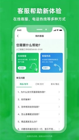 锅圈云铺 3.3.8 安卓版