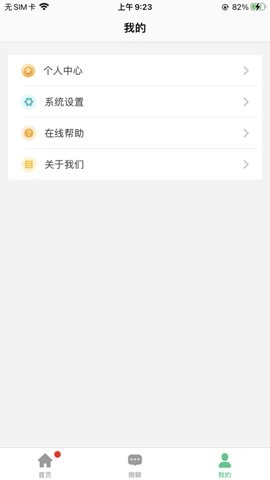 爱国者手表 1.0.2 安卓版