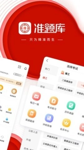 准题库 5.50 