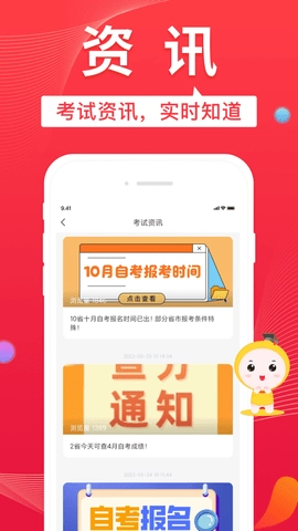 自考笔果题库 7.1.8 安卓版