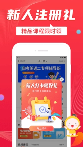自考笔果题库 7.1.8 安卓版