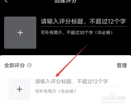 虎扑评分 8.2.11.06161 手机版