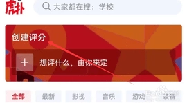 虎扑评分 8.2.11.06161 手机版