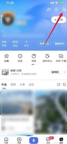百度一下 15.16.0.10 安卓版