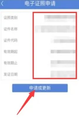 道路運政電子證照山西 1.2.0 安卓版