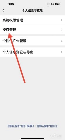 英华学堂 1.4.9 最新版
