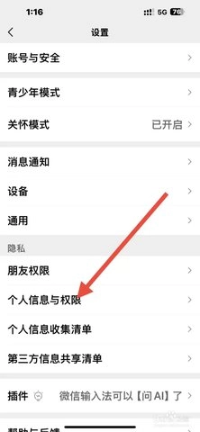 英华学堂 1.4.9 最新版