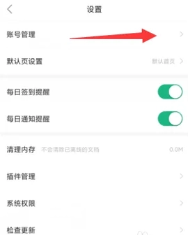 百度文库高校版 10.0.40 安卓版