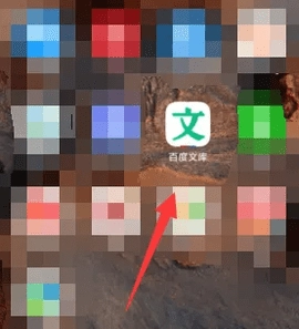 百度文库高校版 10.0.40 安卓版