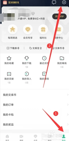 百度文库高校版 10.0.40 安卓版