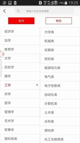 贵州招生考试网 1.0.48 安卓版
