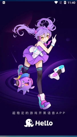 hello语音 7.58.0 最新版