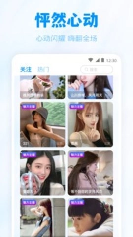 蜜汁直播 8.0.8 手机版