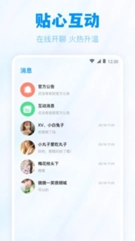 蜜汁直播 8.0.8 手机版