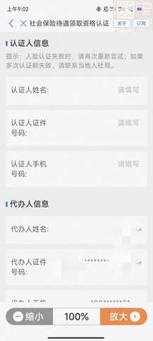 夏津人社 5.2.0 安卓版
