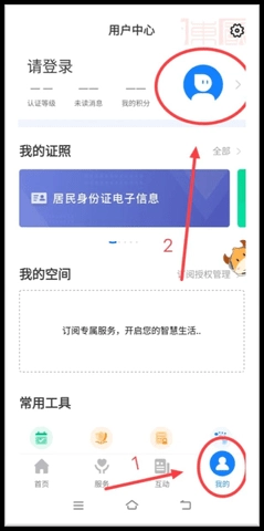 夏津人社 5.2.0 安卓版