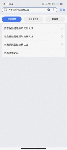 夏津人社 5.2.0 安卓版