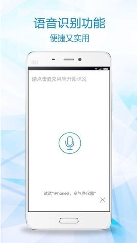 比一比价 3.2.8 安卓版