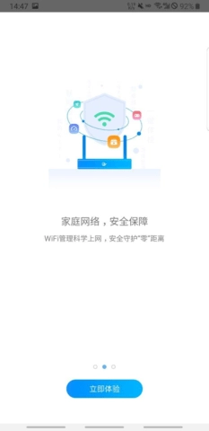 小翼管家 6.1.0 安卓版