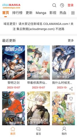 colamanga漫画 1.0.0 手机版