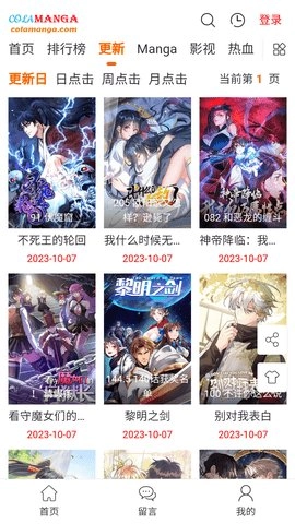 colamanga漫画 1.0.0 手机版