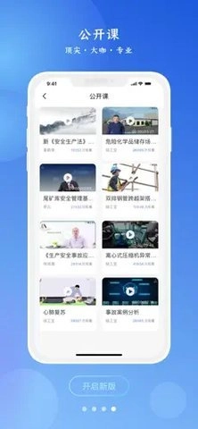 链工宝 4.1.2 安卓版