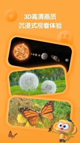 斑马百科 2.11.0 安卓版