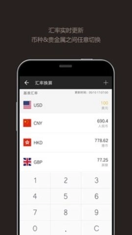 百度计算器 1.0.5 