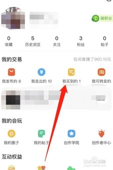 闲鱼旧货市场 7.21.50 安卓版