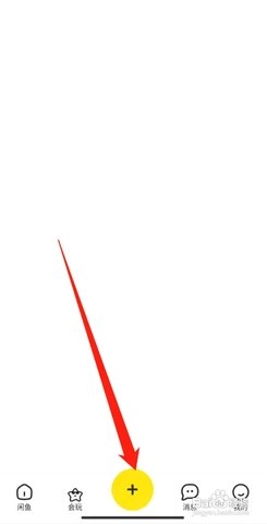 闲鱼旧货市场 7.21.50 安卓版