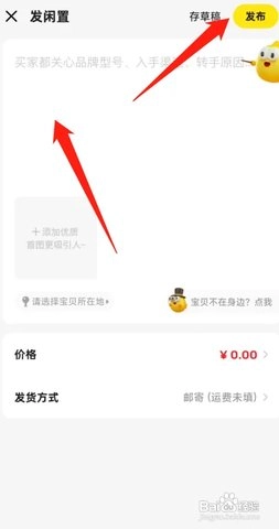 闲鱼旧货市场 7.21.50 安卓版