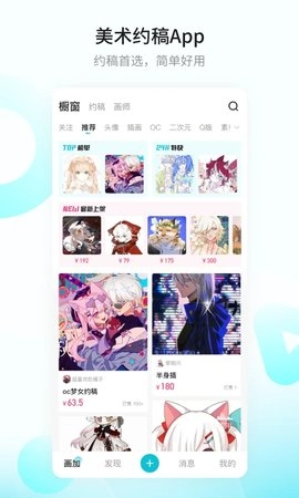 画加 2.88.1 安卓版