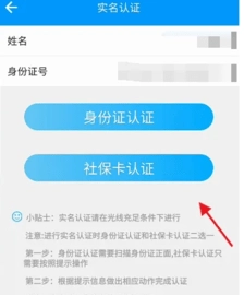 青海人社通养老资格认证 1.2.01 安卓版