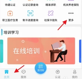 青海人社通养老资格认证 1.2.01 安卓版