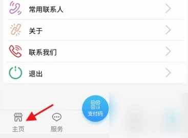 青海人社通养老资格认证 1.2.01 安卓版