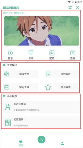 开端 4.0.3 安卓版